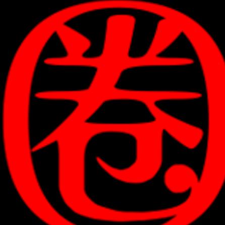 圈哥家的小妹