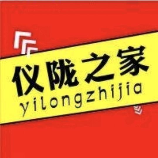 仪陇之家