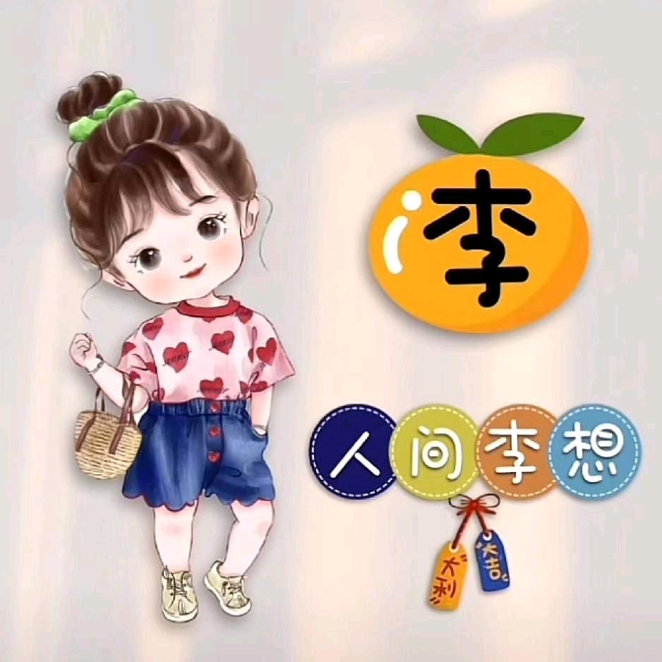 wy好好爱自己