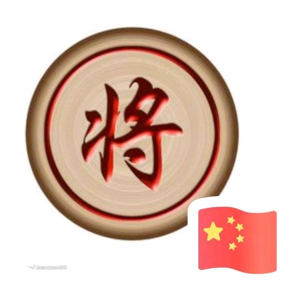 木为