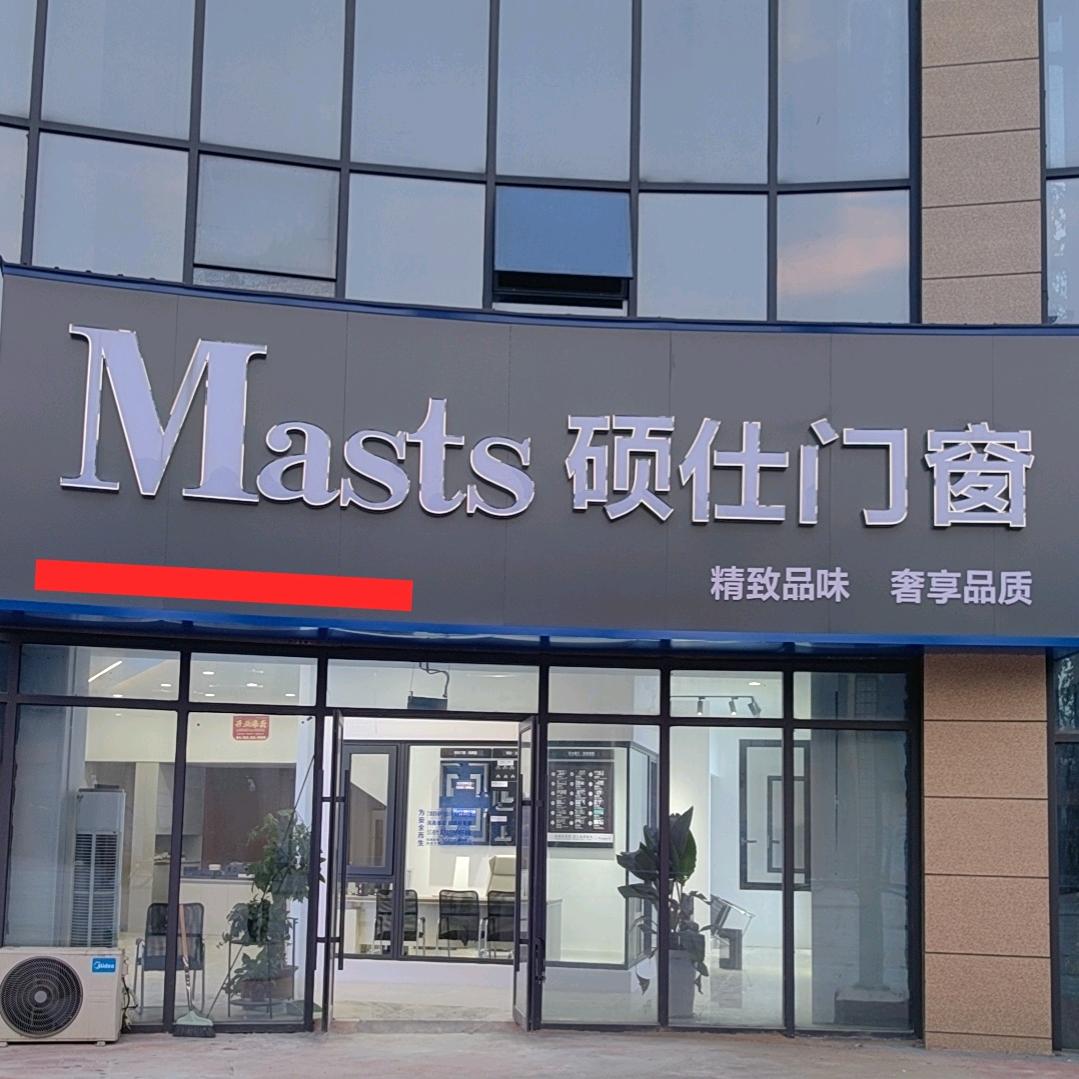 三振 蒙城硕仕门窗