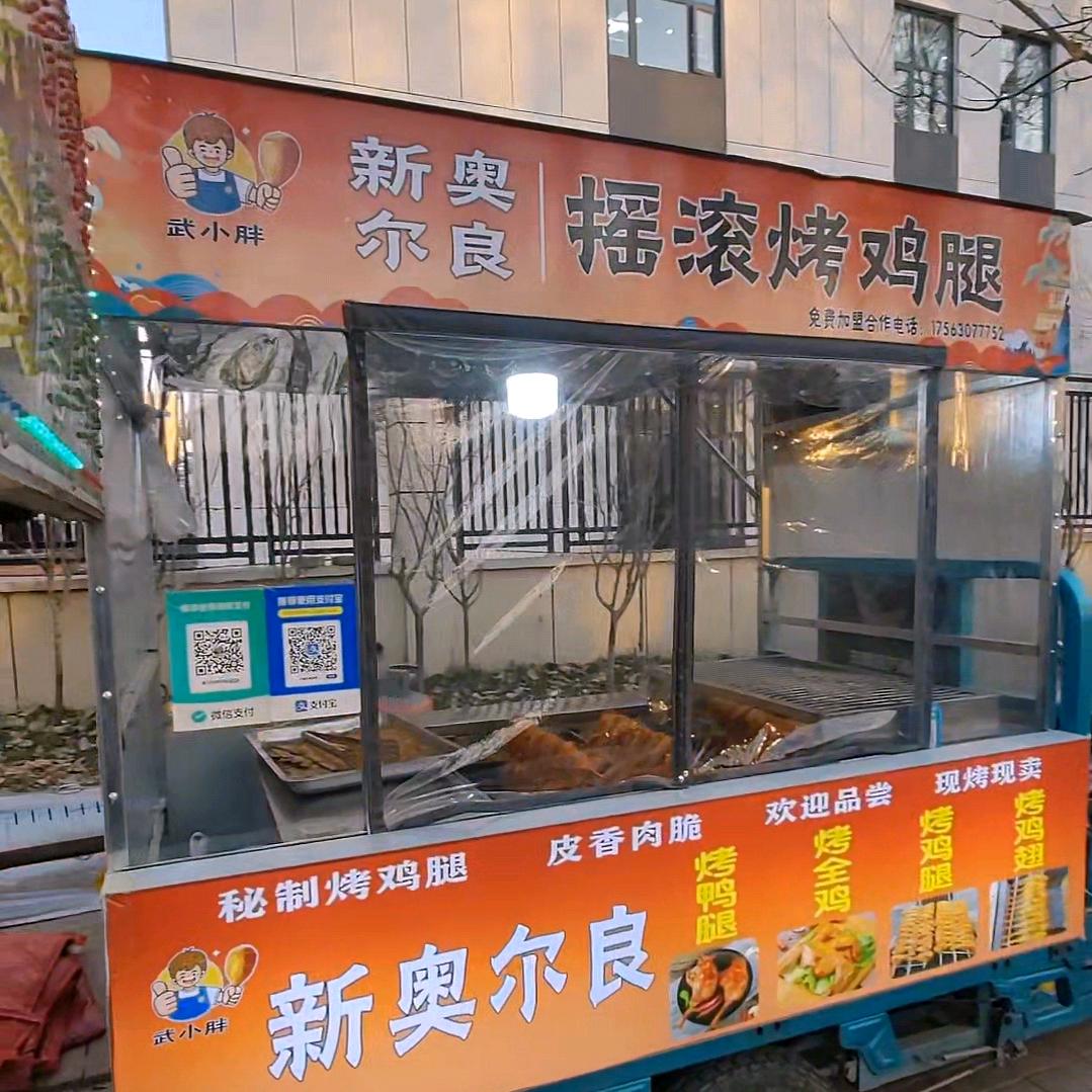 冠县烤鸡腿之我跟奥尔良有一腿🍗🍗🍗