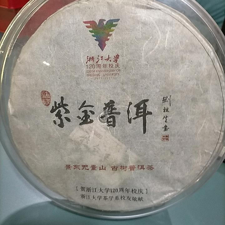 云南(毒)胆王