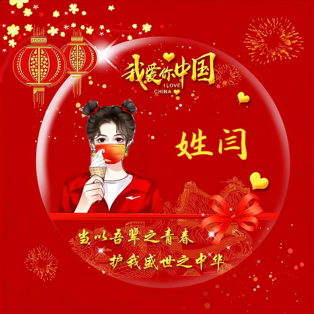 别问我是谁34158