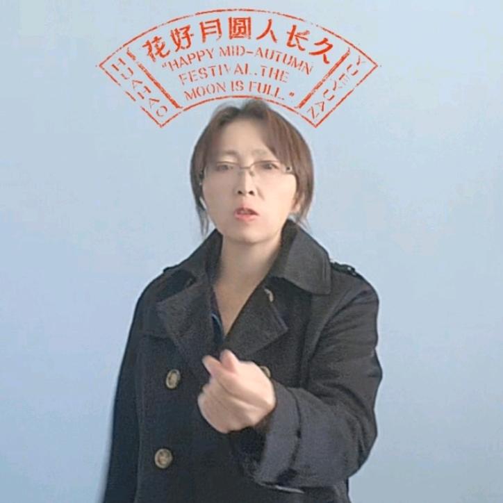 李姐（上午9：50点首播）