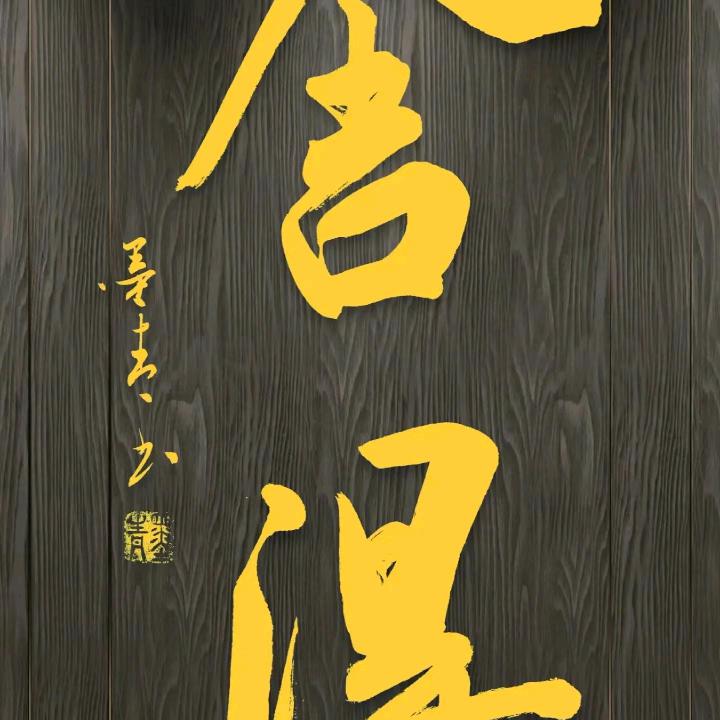 阿锋可可