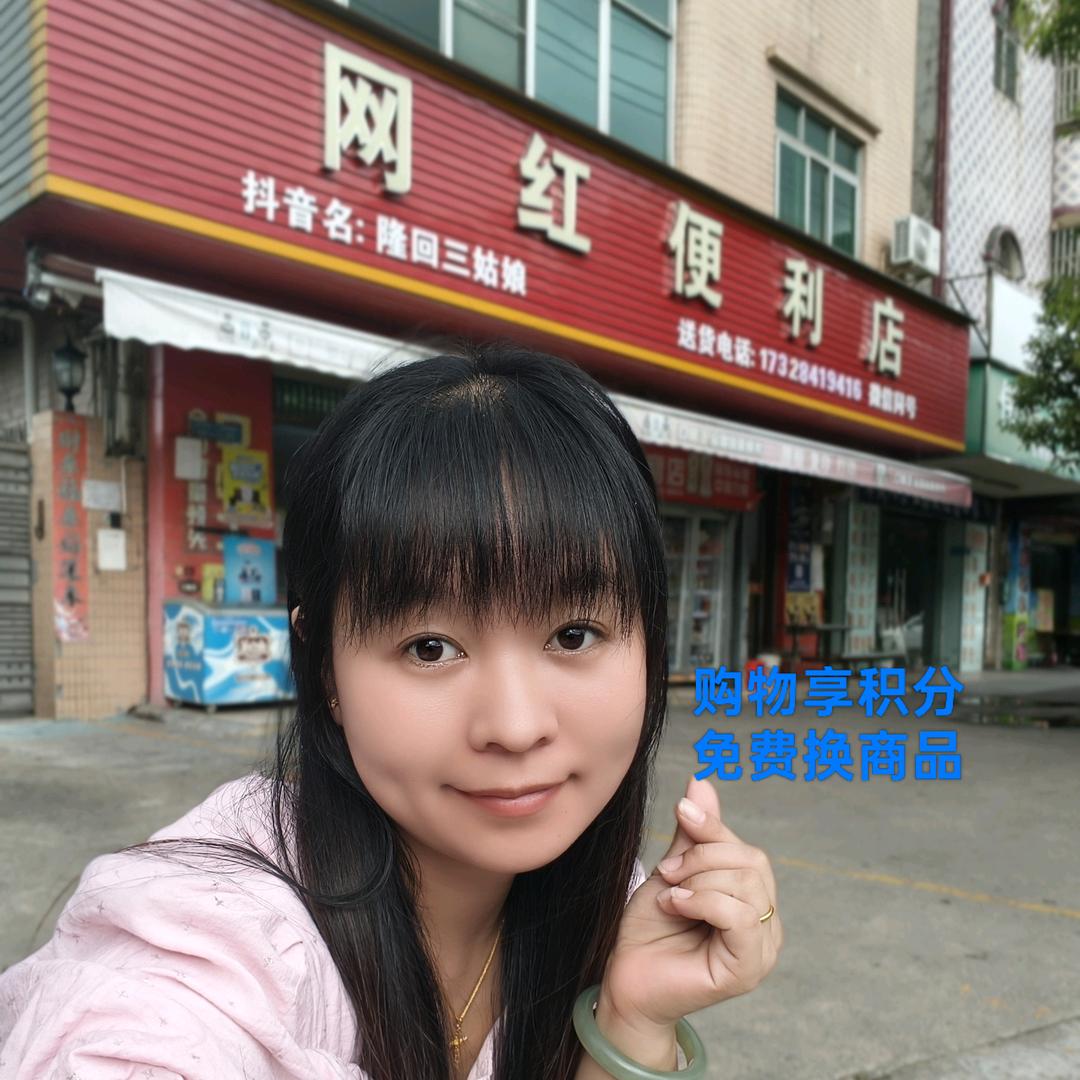 隆回三姑娘(湖南妹在东莞开便利店）