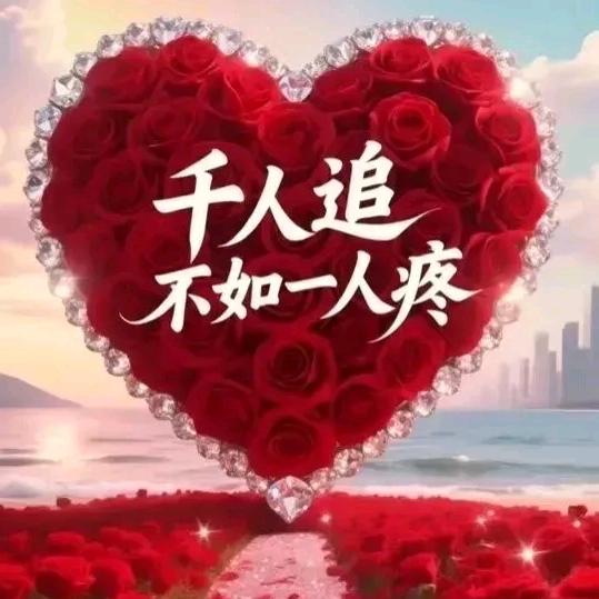 💞ღ᭄丫头💞ℒᎭ