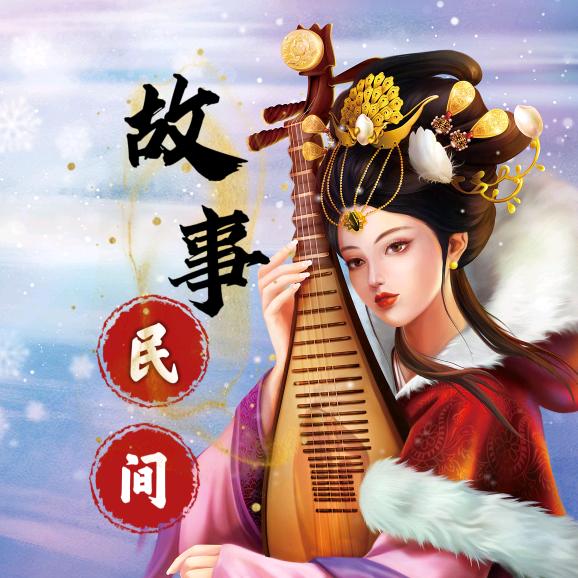 娜姐讲故事