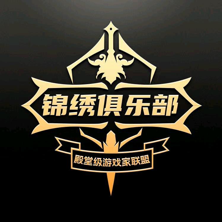 游戏家-锦绣无双