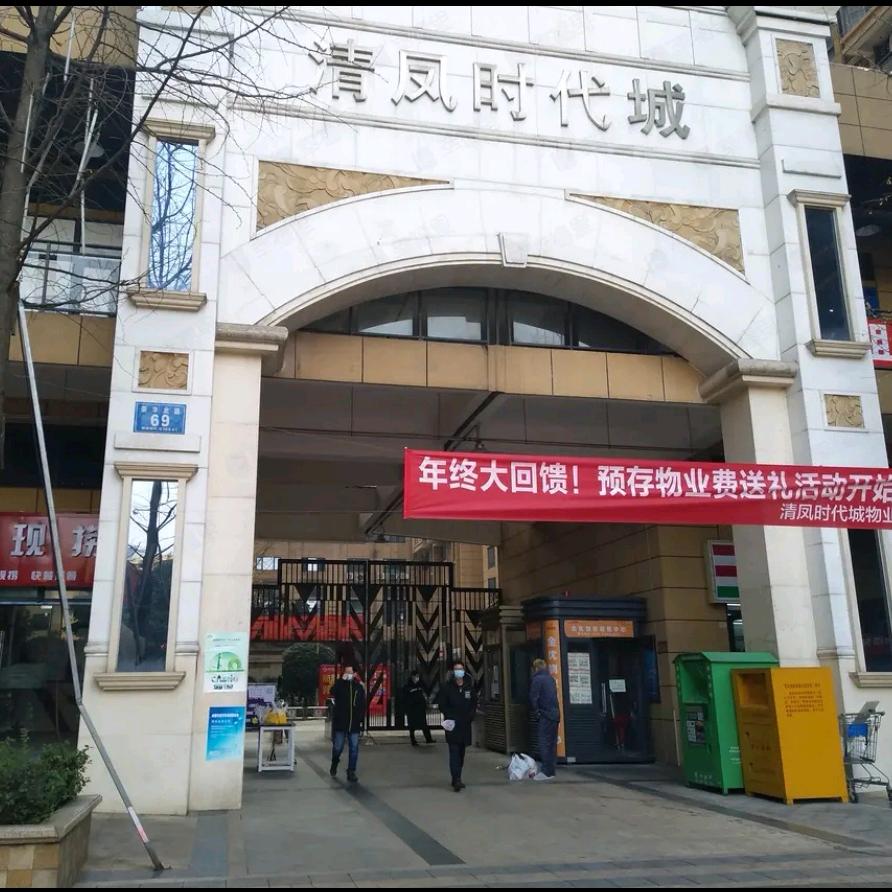 橙子名屋酒店（清凤时代城）