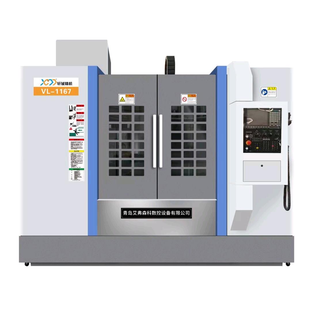 青岛艾弗森科数控设备有限公司