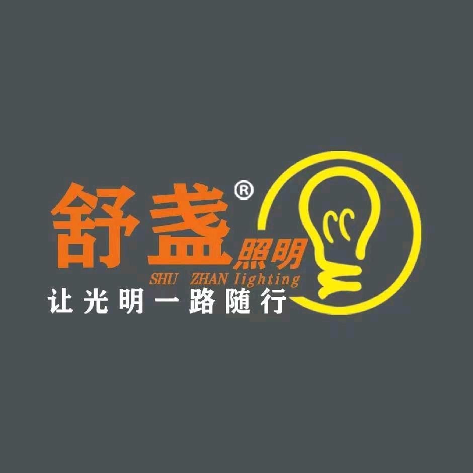 山东舒盏照明头灯