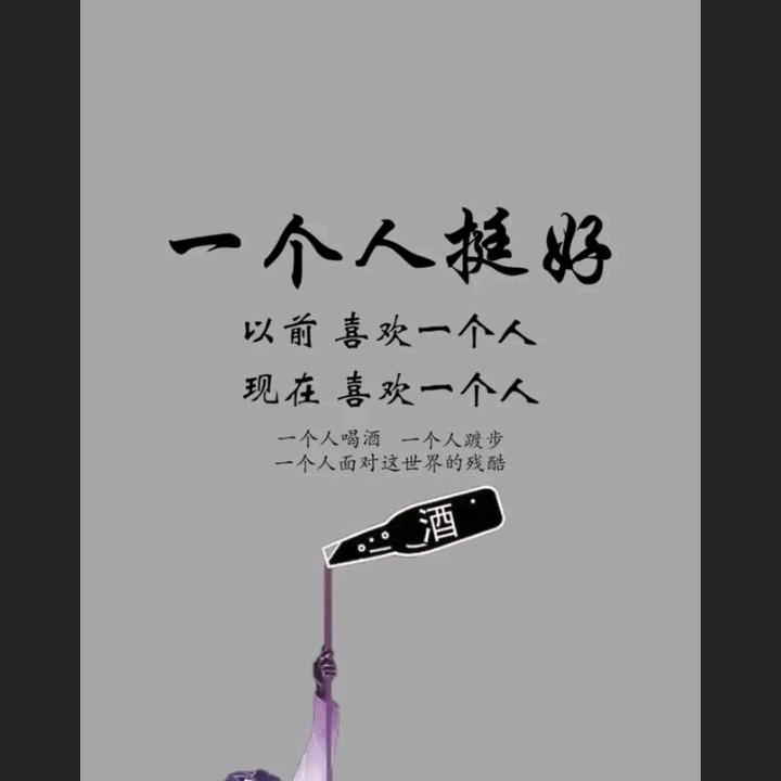 一句先苦后甜 苦了一天又一天