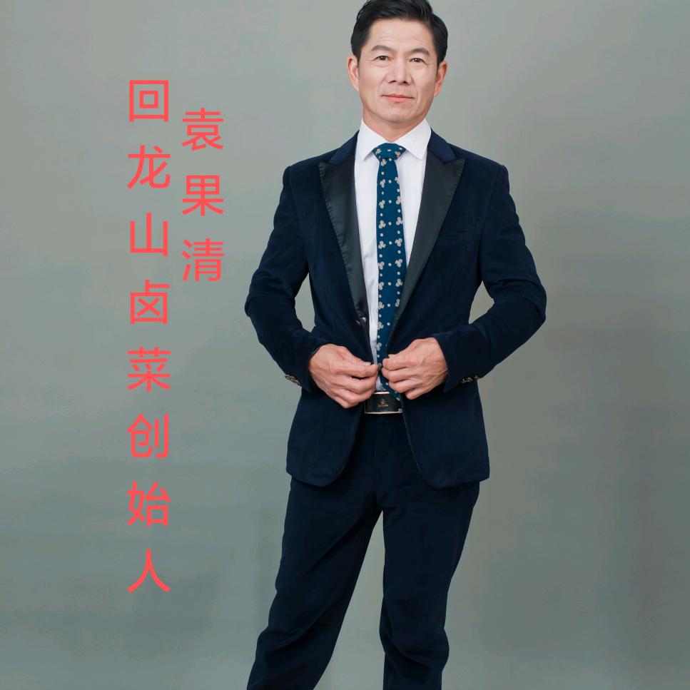 宁乡回龙山袁果清卤菜(35年)