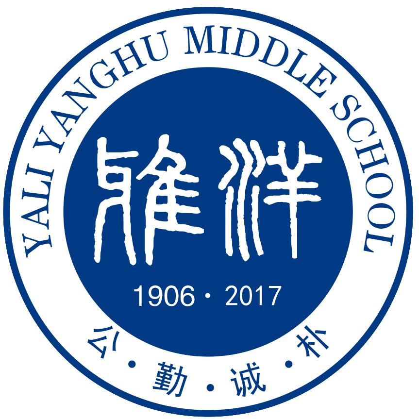 长沙市雅礼洋湖实验中学