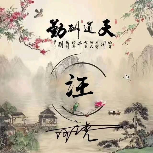 晨风