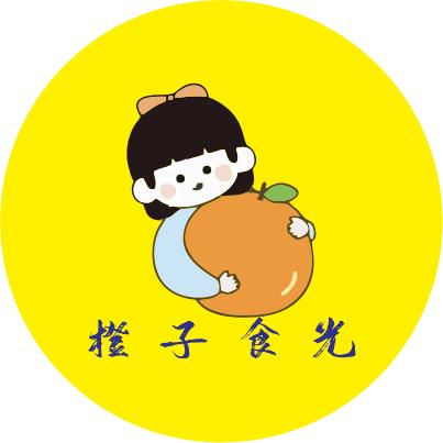 橙子食光