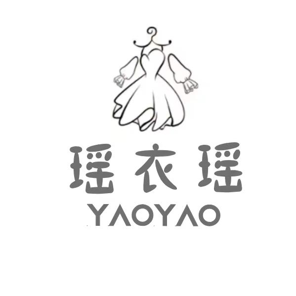 瑶衣瑶穿搭