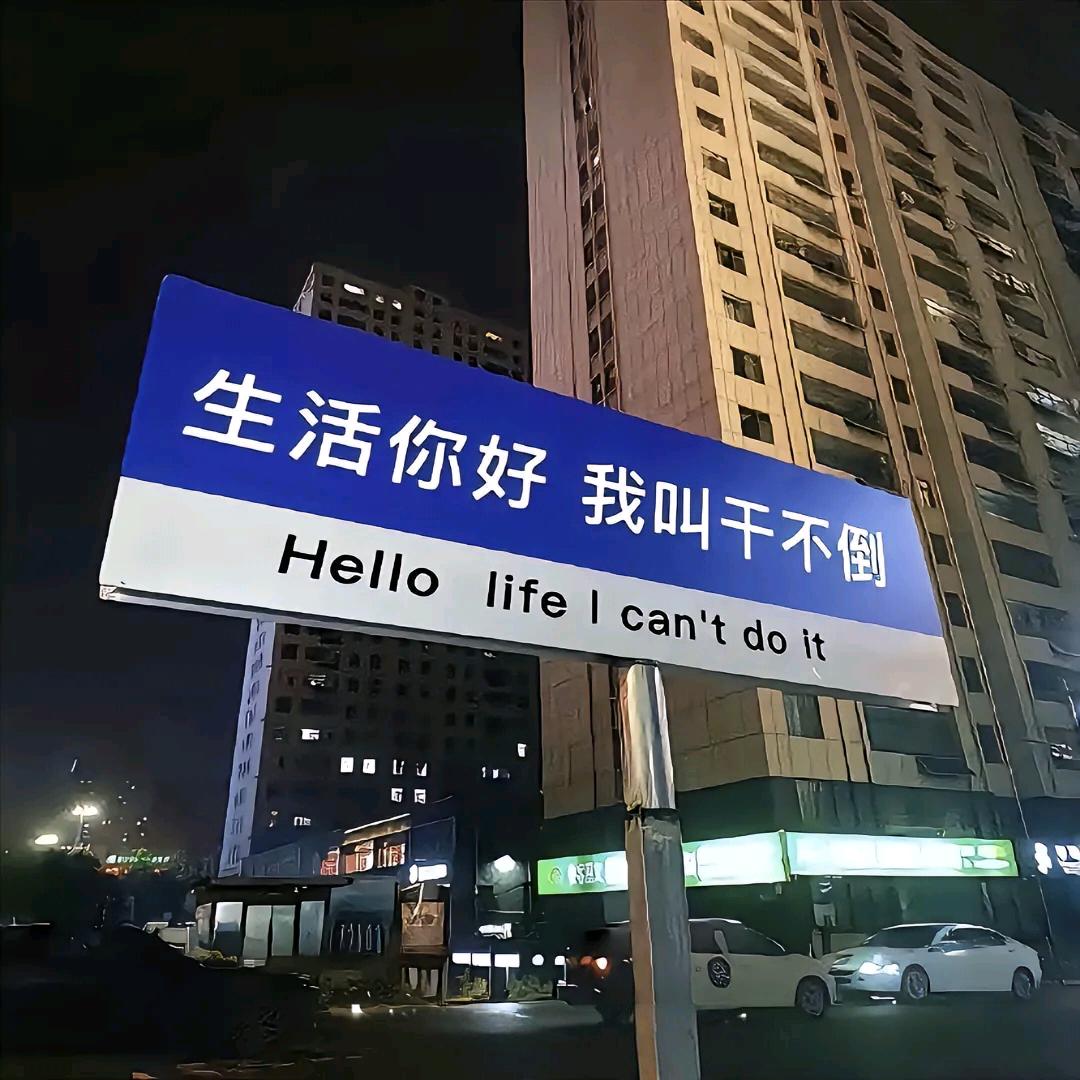 $保持微笑