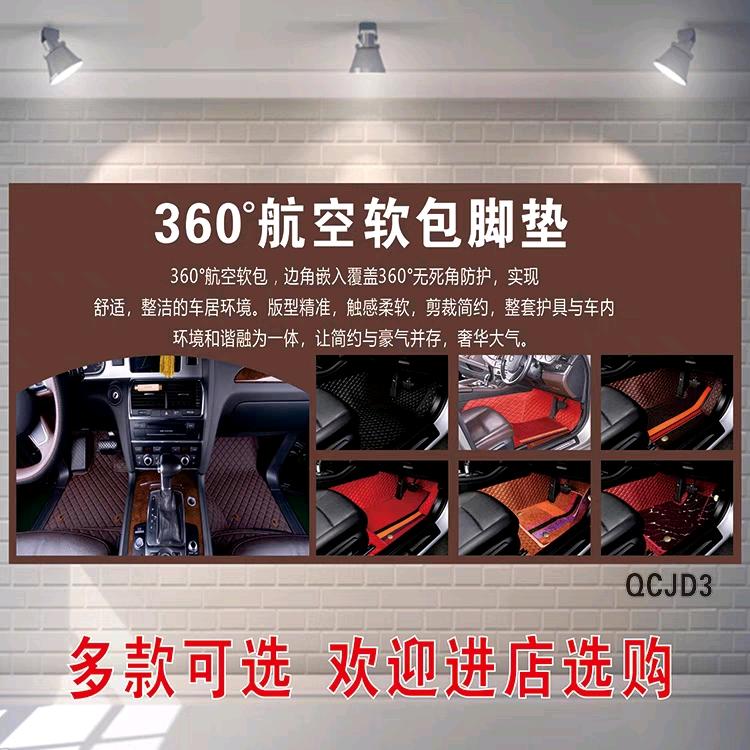 泰昌隆汽车装饰柴