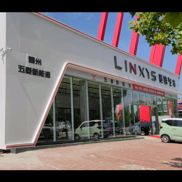 大连五菱新能源汽车