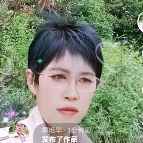 季艳华（晚上九点半开播）