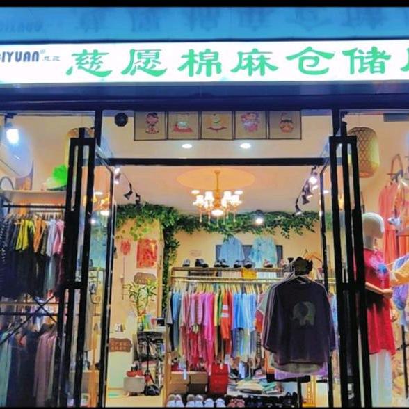 冷水滩慈愿女装