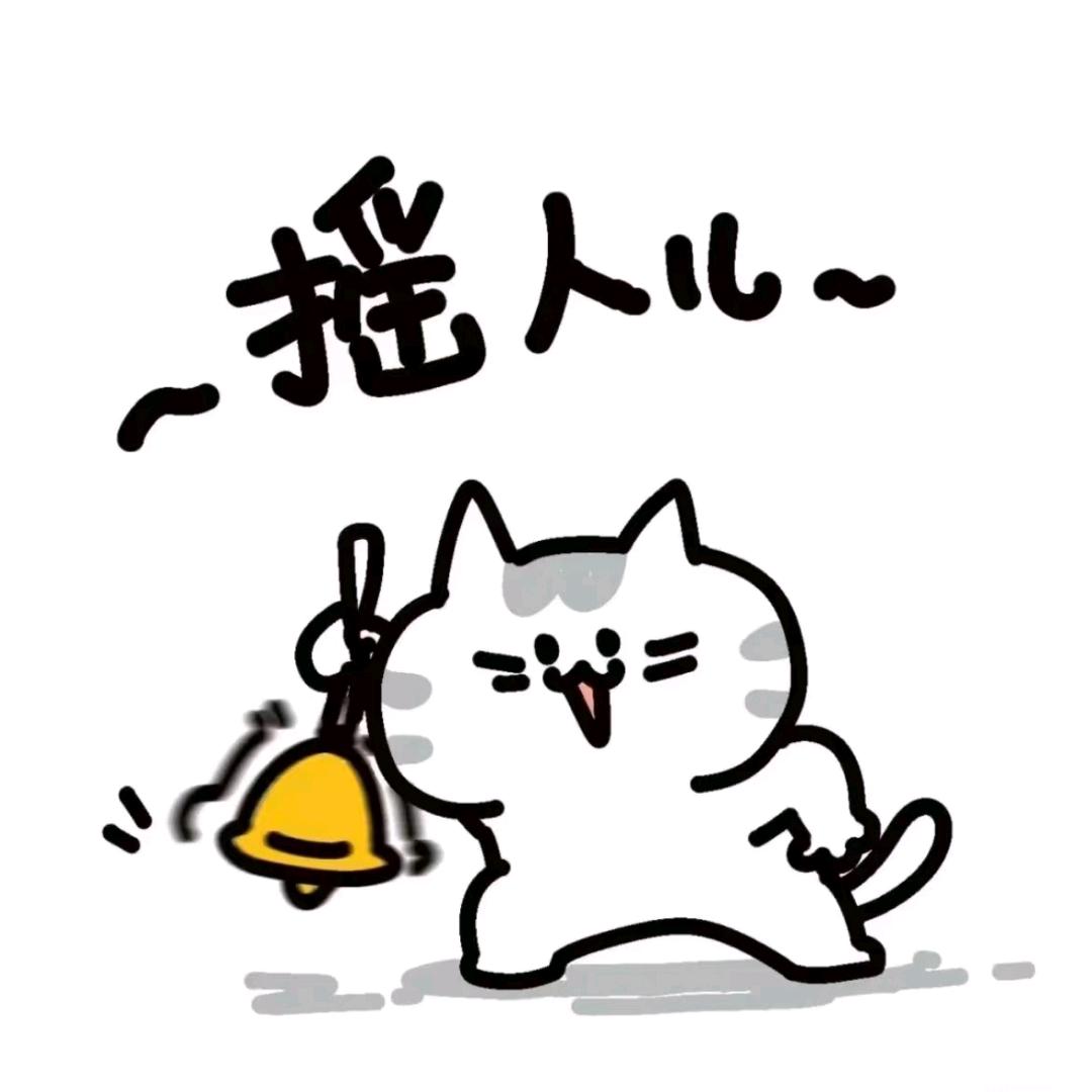 瑶瑶的小鹿铃