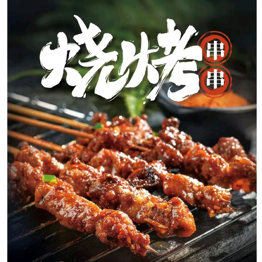 丹徒地摊二元烧烤