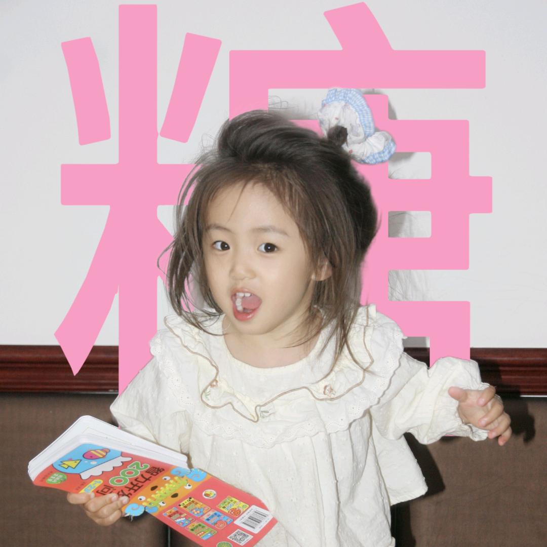山东大糖糖