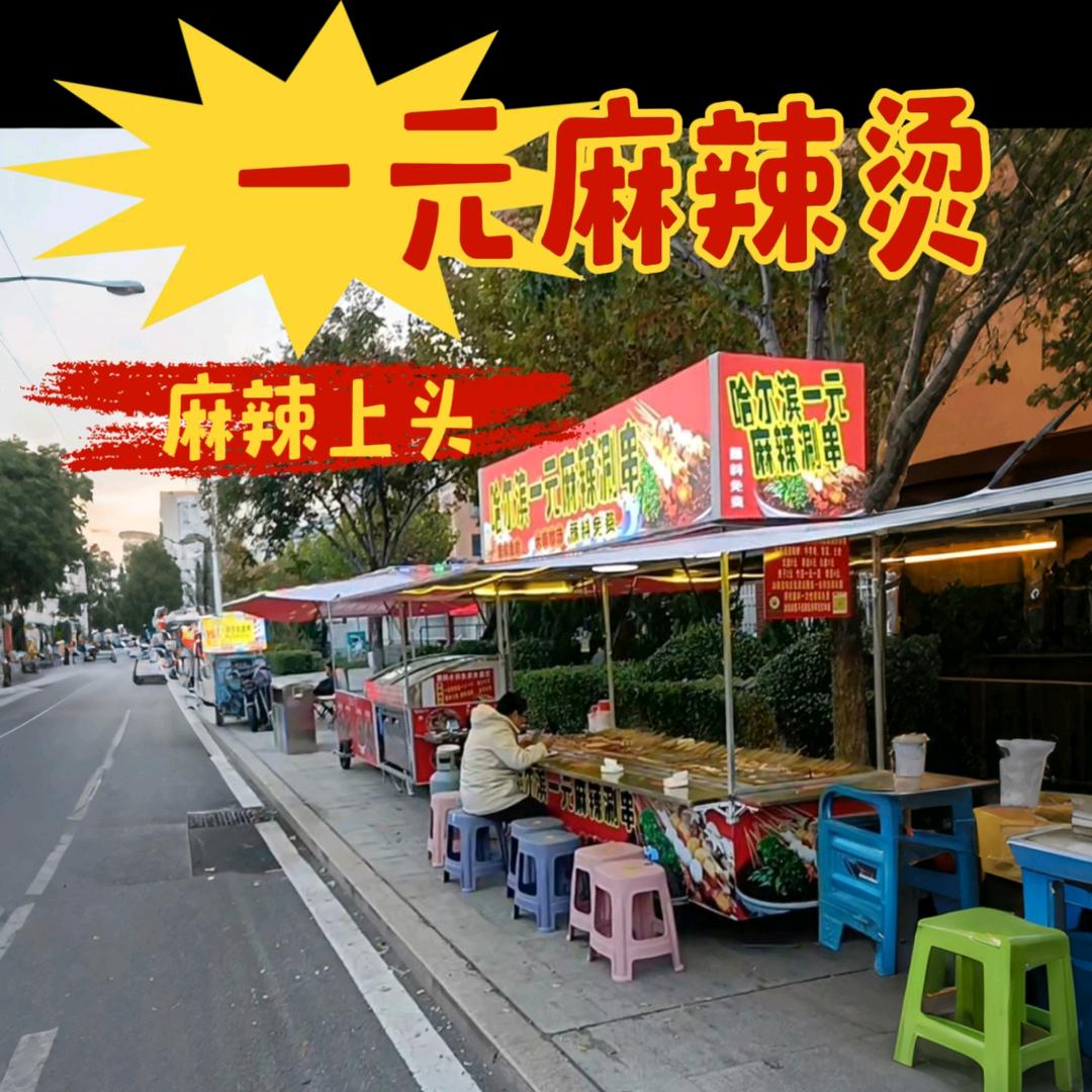 单身小勇哥（摆摊记）