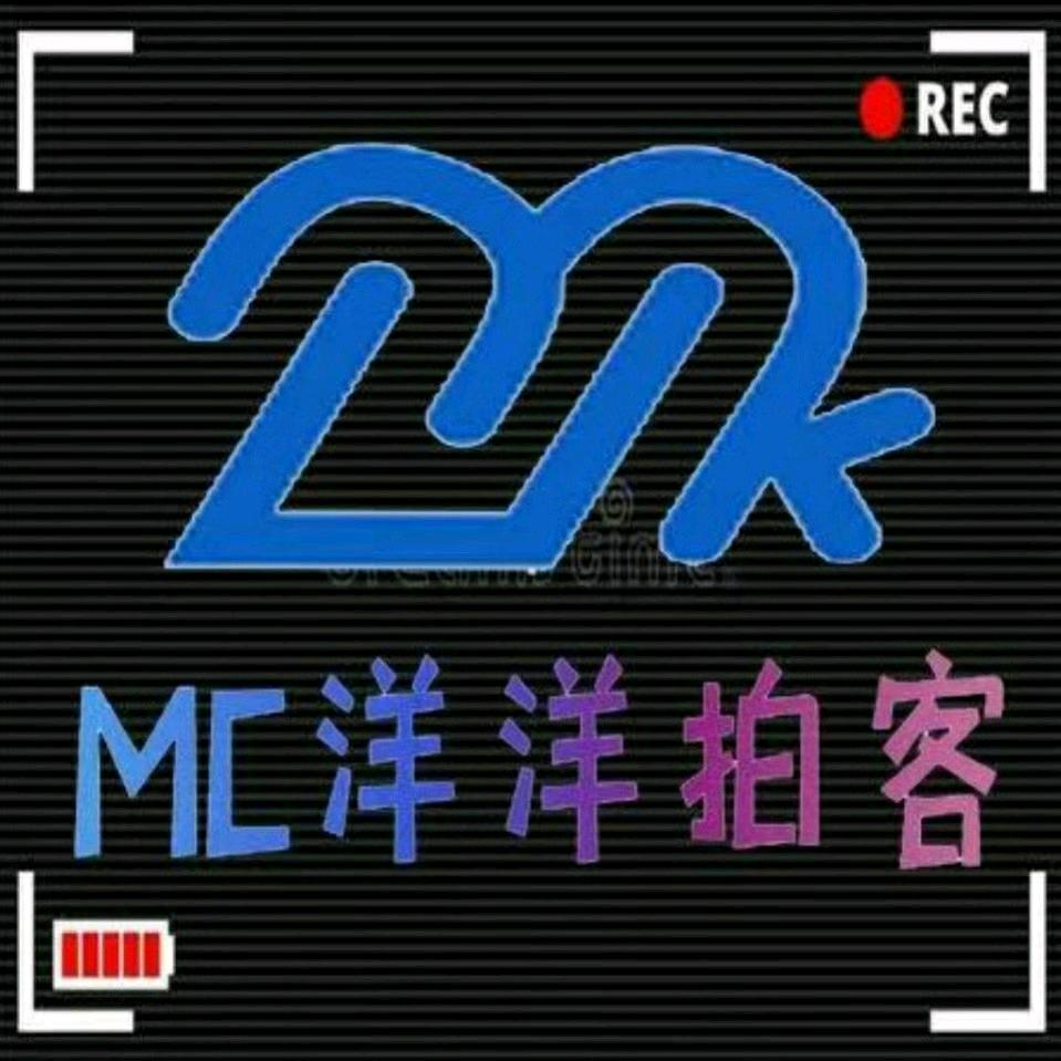 MC洋洋拍客