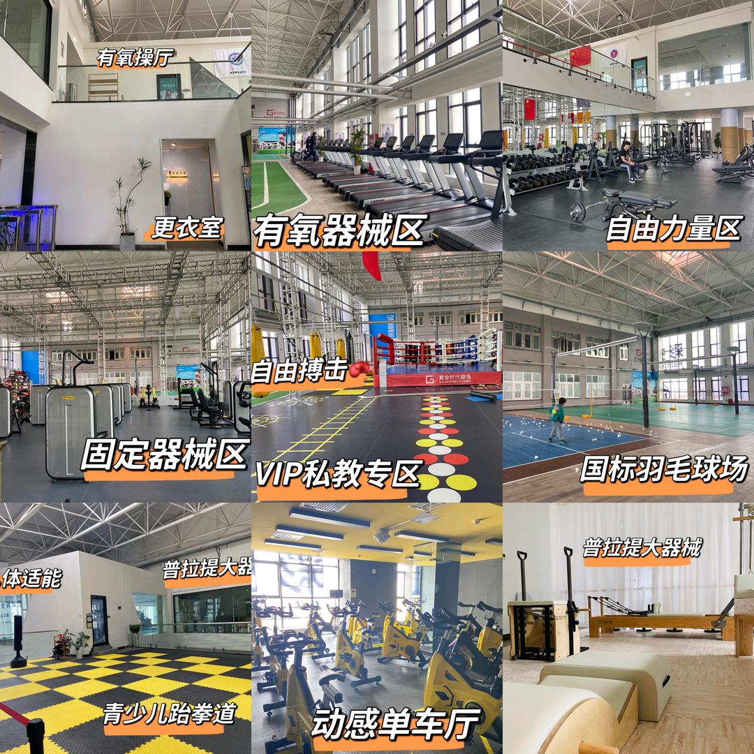 健身顾问 屈妍(黄金时代彩虹城店)