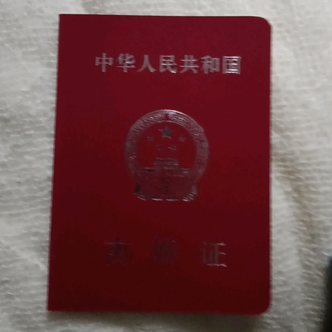村秋一生