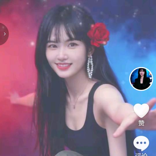 花花。