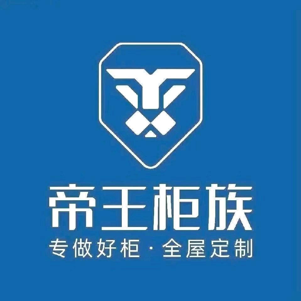 帝王柜族品牌