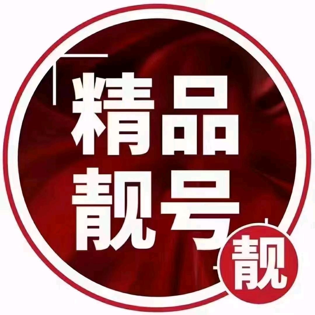 吉林号卡通讯888