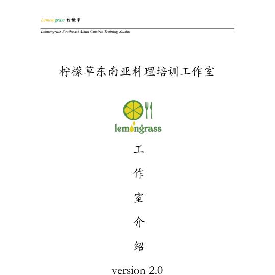 泰国菜东南亚菜料理