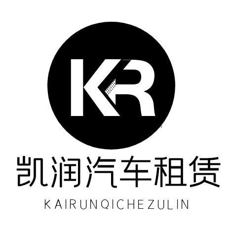 瀚泽(滕州凯润租车)