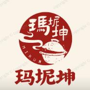 玛坭坤碎肉拌面