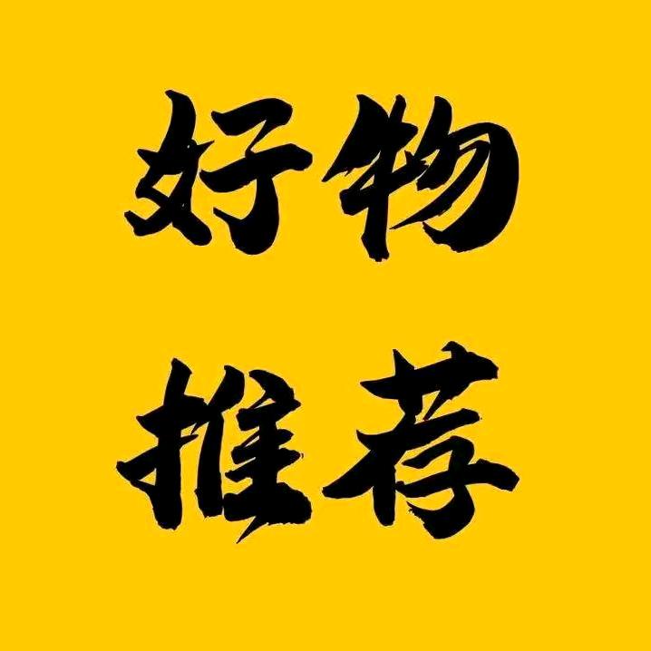 好物优选.
