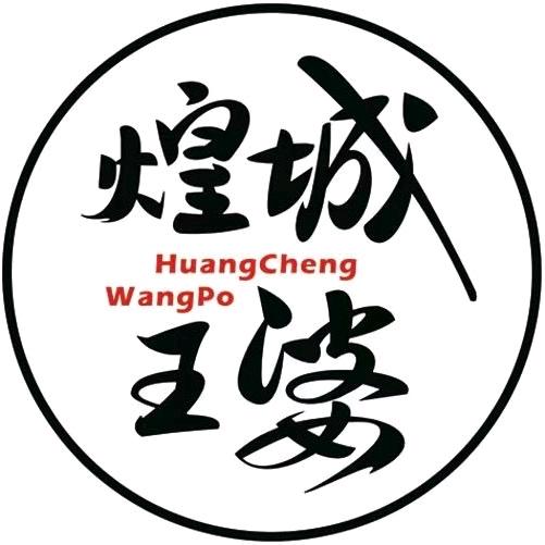 煌城王婆大虾(阎良店)官方号