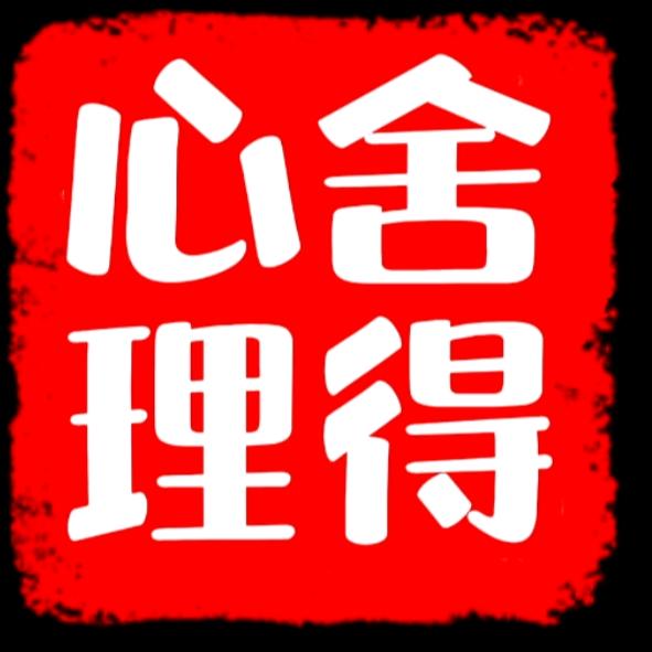 舍得养心阁