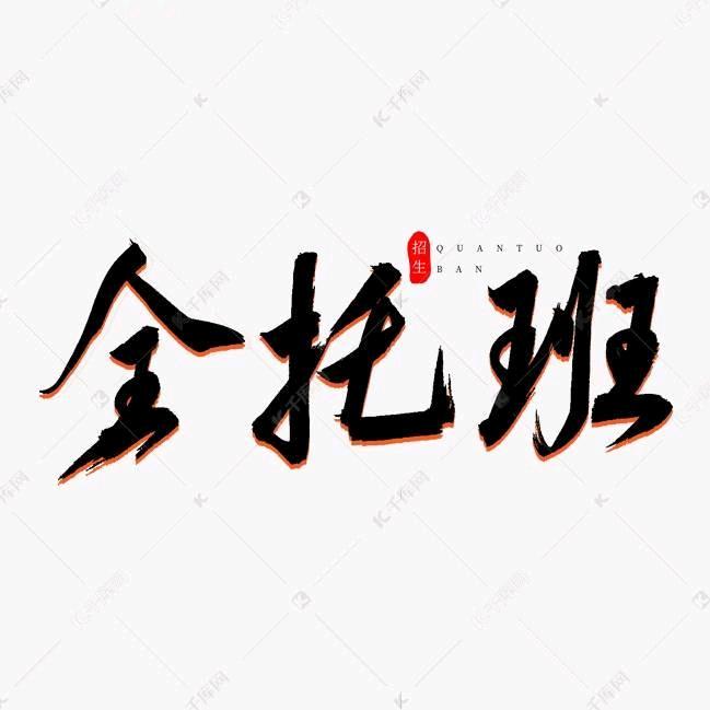 扬程优而学信息咨询
