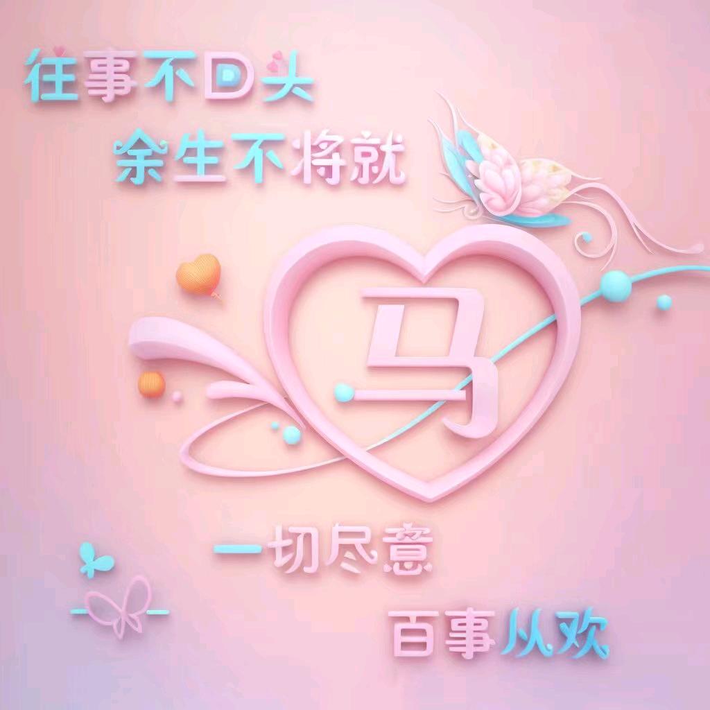 💕᭄范入ଓ马心⁵²⁰᭄ོ🍒
