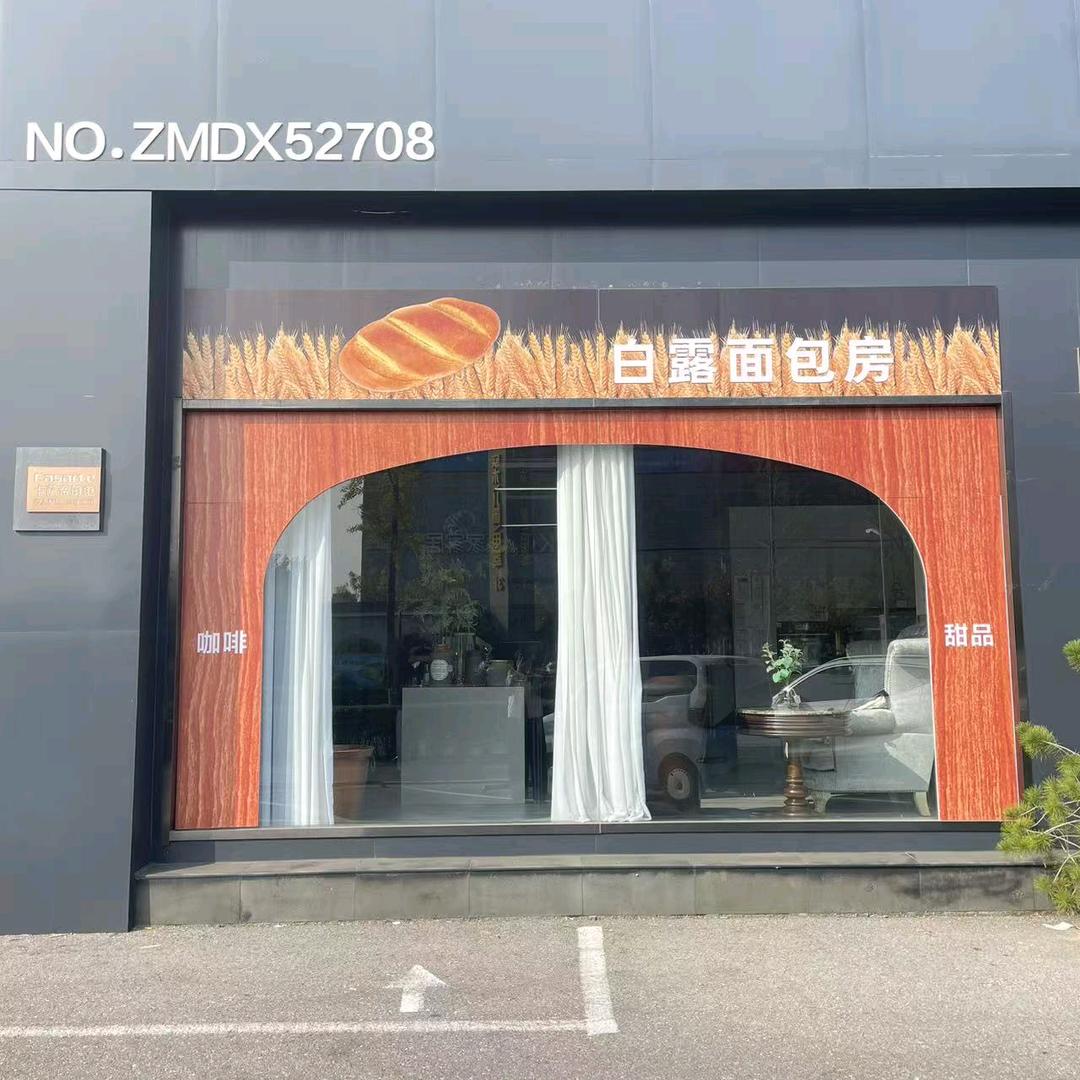 白露面包房～江豪店
