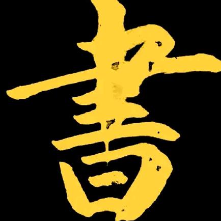 米青選