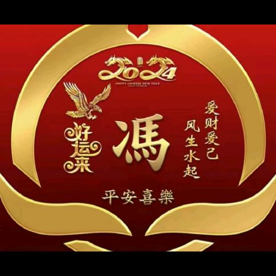 顺其自然