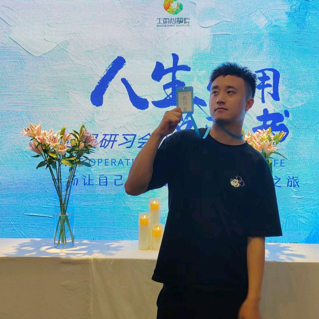 小伍º